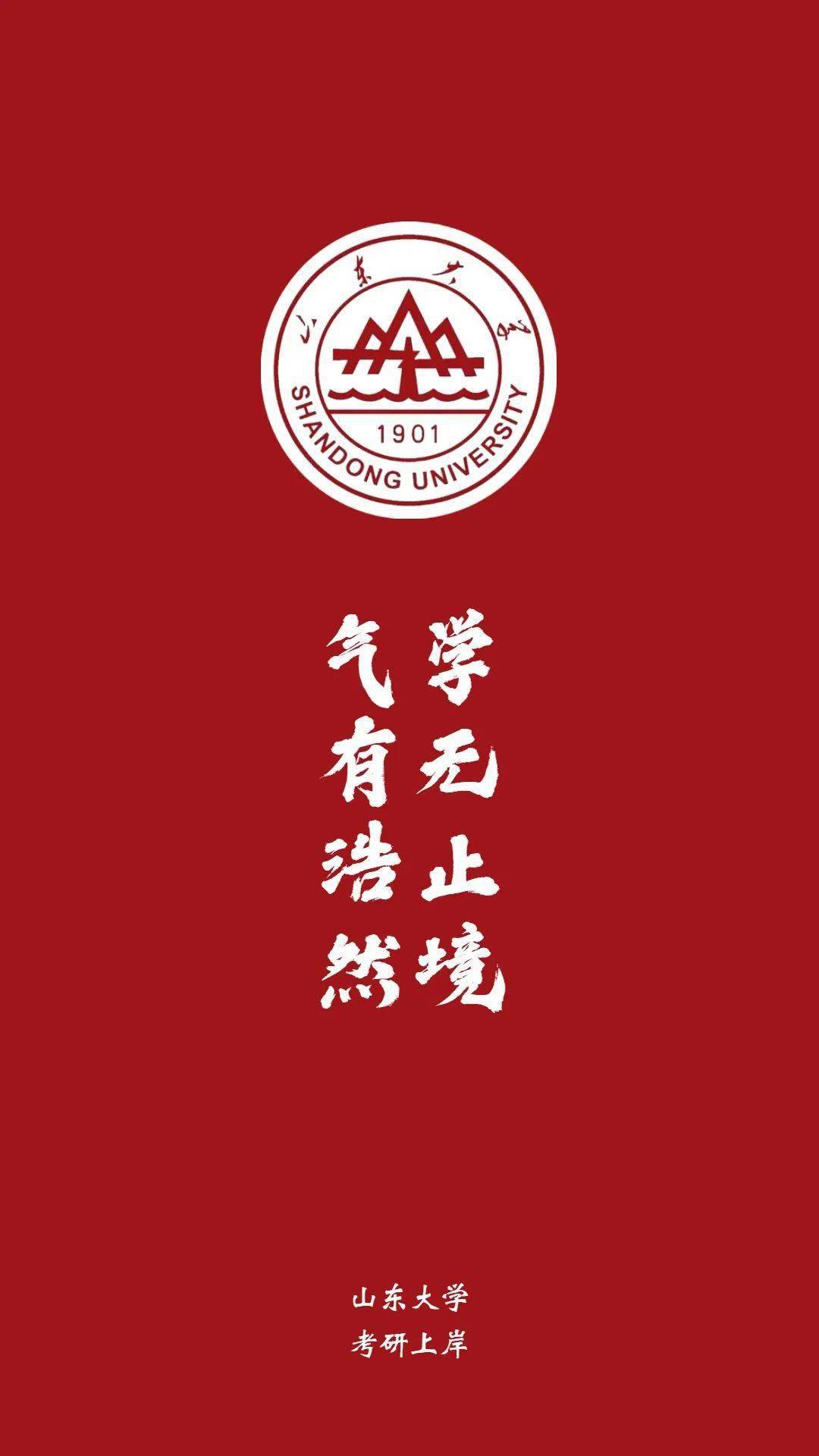 山西大学毕业证学位证图片