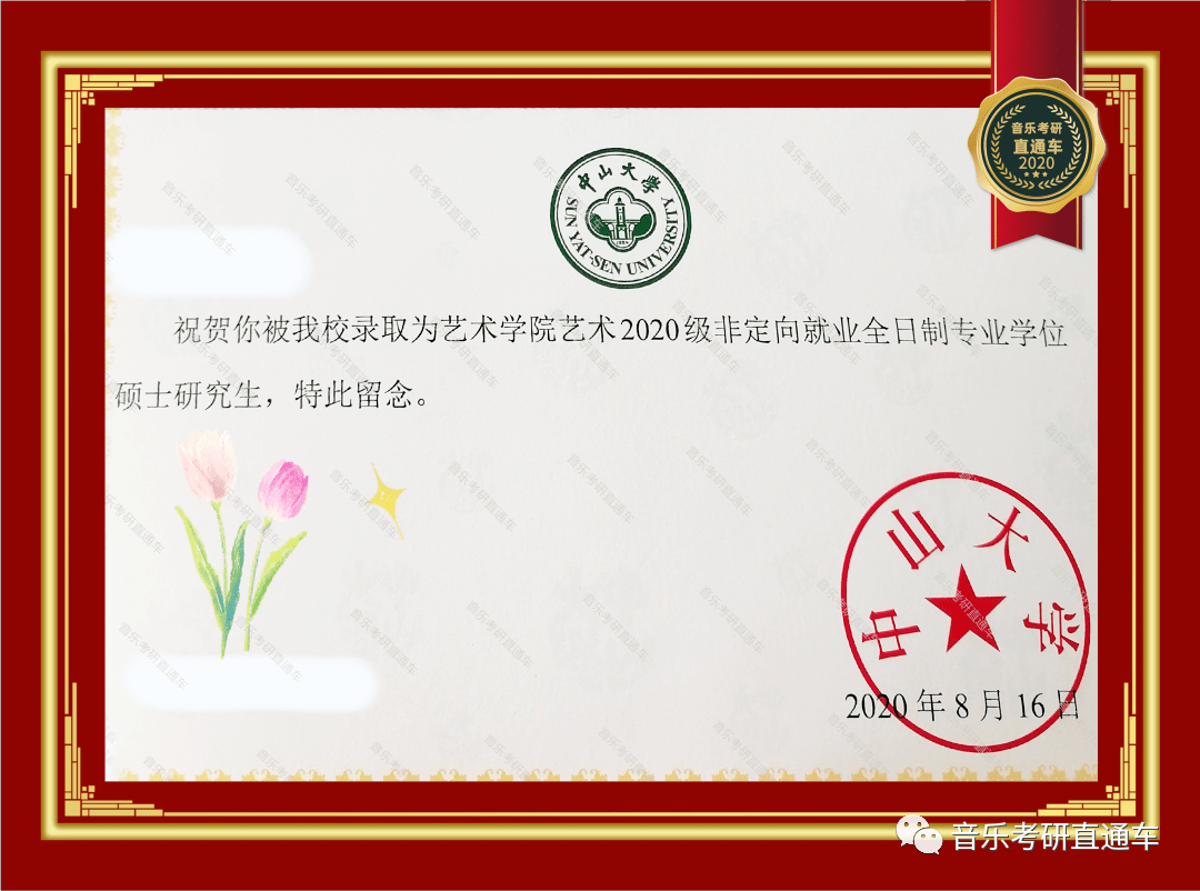 山西大学毕业证学位证图片