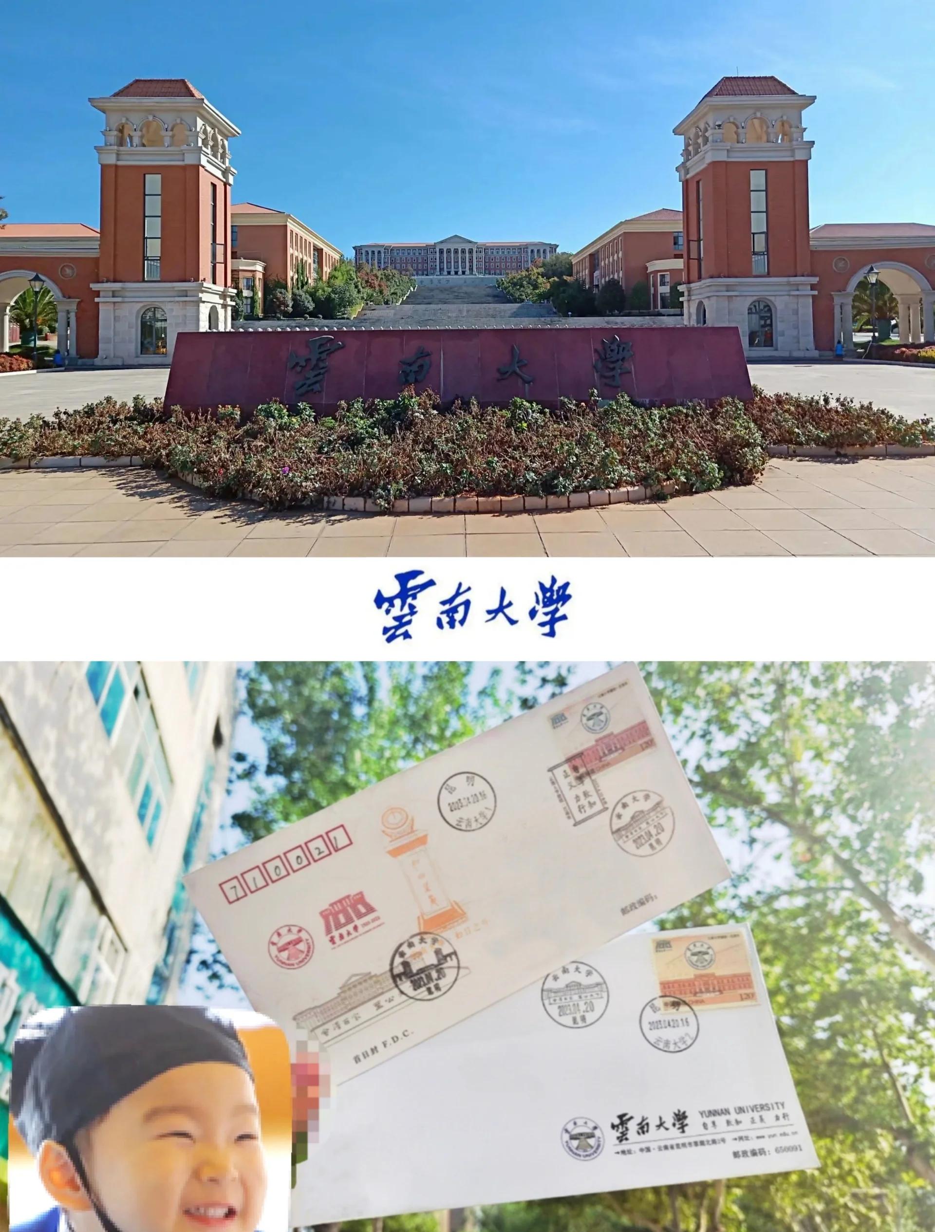 云南大学录取分数线2025
