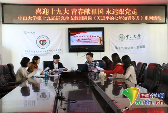 中山大学毕业证和学位证编号