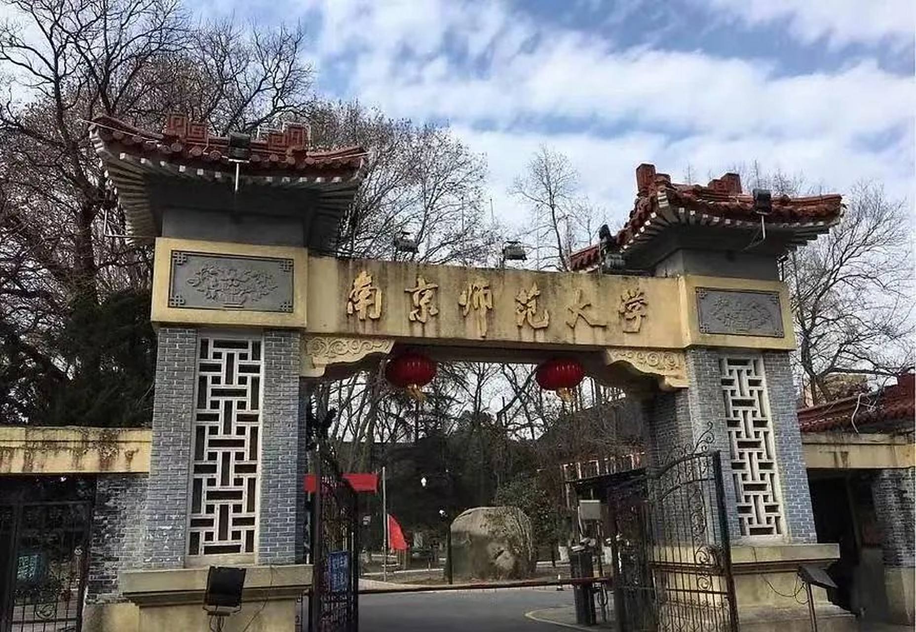 南京师范大学泰州学院