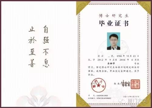 厦门大学本科毕业要求