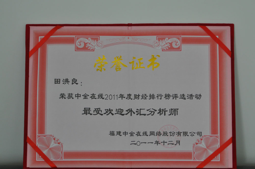 大连理工大学本科毕业证样本