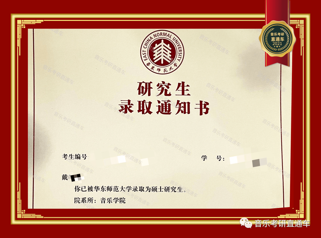 福建师范大学文凭报考条件