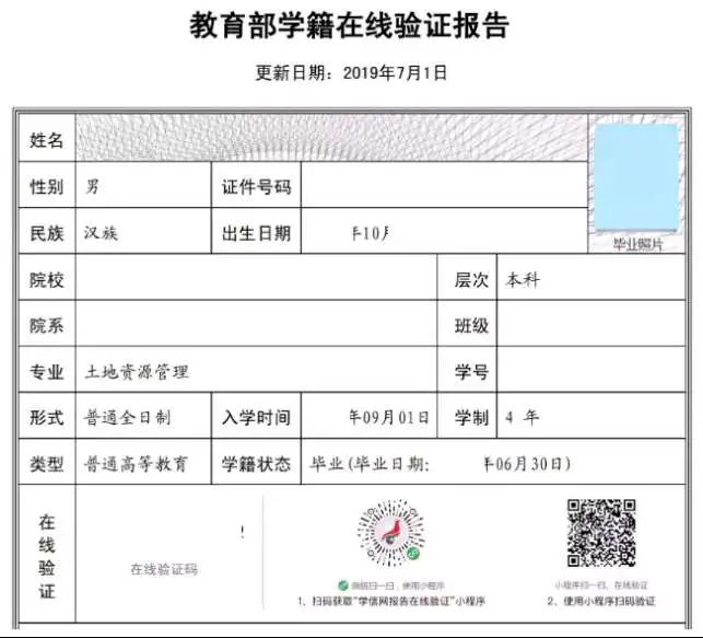 华中师范大学毕业需要多少学分