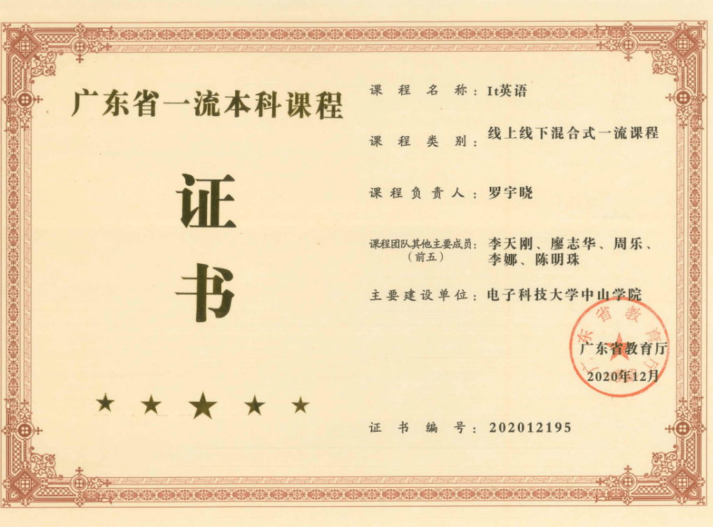 电子科技大学文凭报考条件