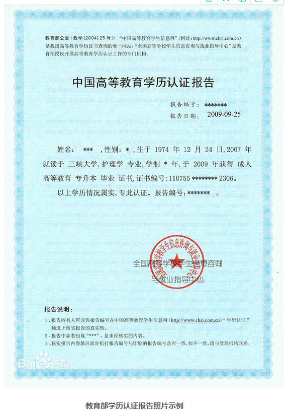 南京大学有大专文凭吗