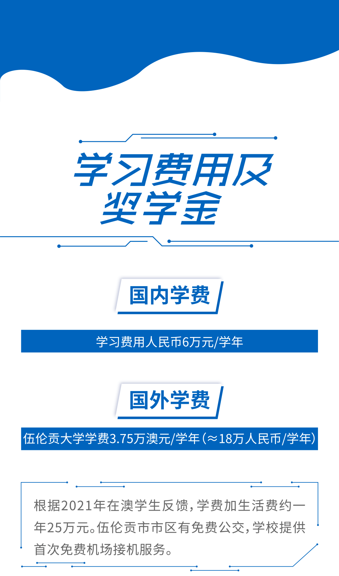 北京交通大学什么学历