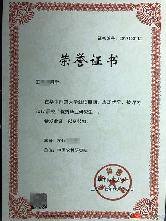 华中师范大学毕业证补办